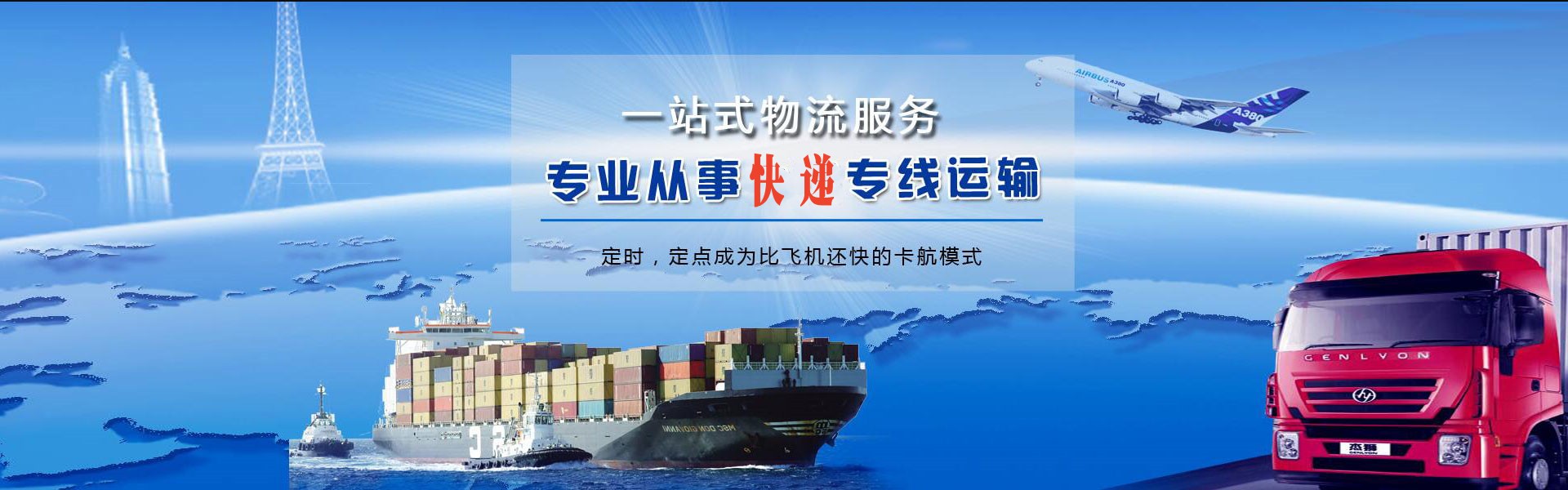 中卫到克罗地亚物流公司-中卫至克罗地亚物流专线-中卫空运到克罗地亚-优时通物流有限公司