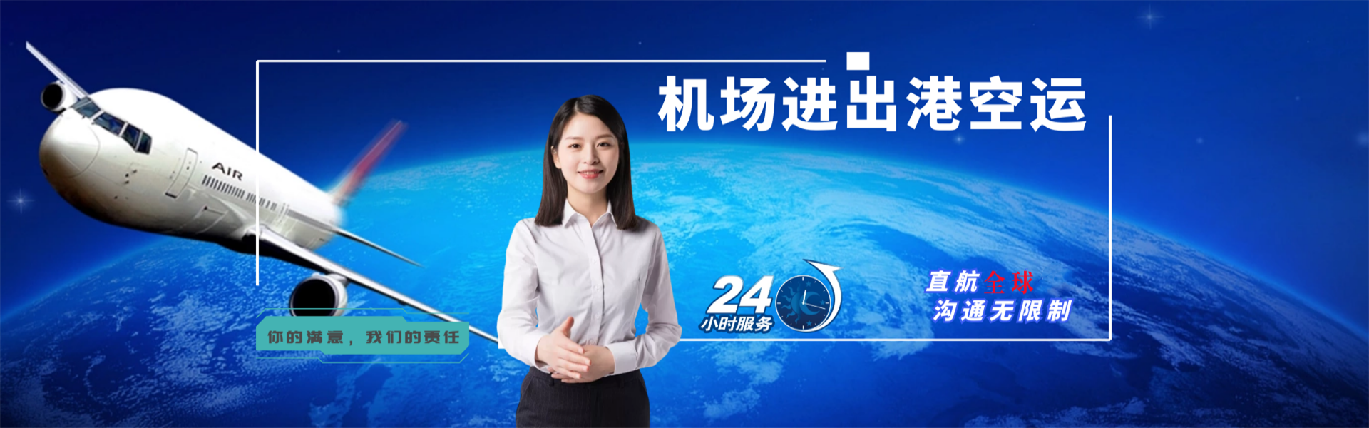 中卫到克罗地亚物流公司-中卫至克罗地亚物流专线-中卫空运到克罗地亚-优时通物流有限公司