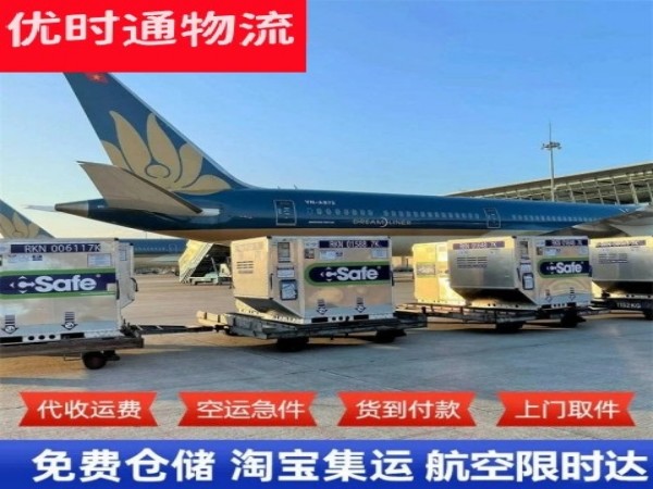 中卫到克罗地亚空运加急专线